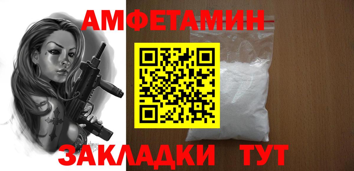 АМФ  Амфетамин  Октябрьский  Amphetamine Premium  Вход с VPN 