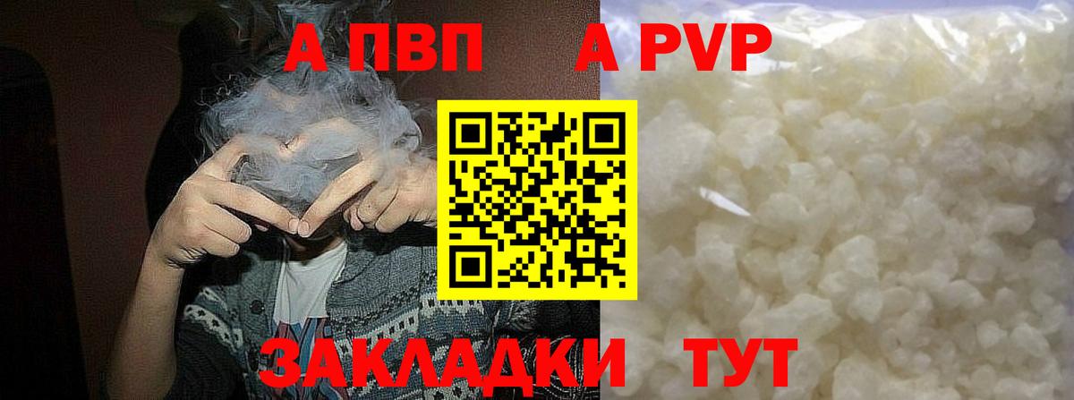 Alfa_PVP Crystall  Вход с VPN  Октябрьский  A-PVP крисы CK  Альфа ПВП кристаллы 