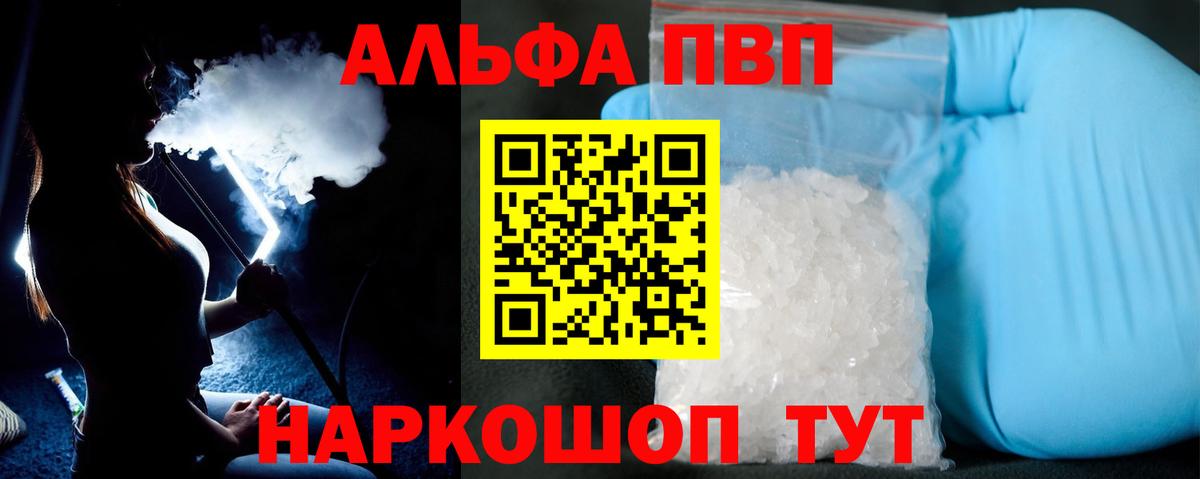 Alpha PVP VHQ Октябрьский