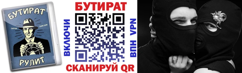 наркошоп  Октябрьский  БУТИРАТ Butirat 