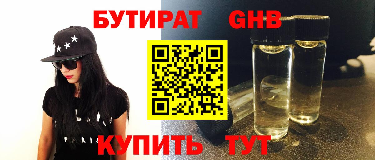 Октябрьский  Бутират вода  Вход с VPN 