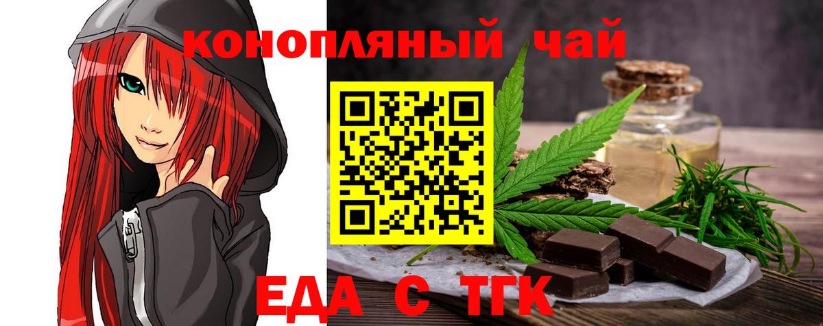Октябрьский  Еда ТГК марихуана  Вход с VPN 