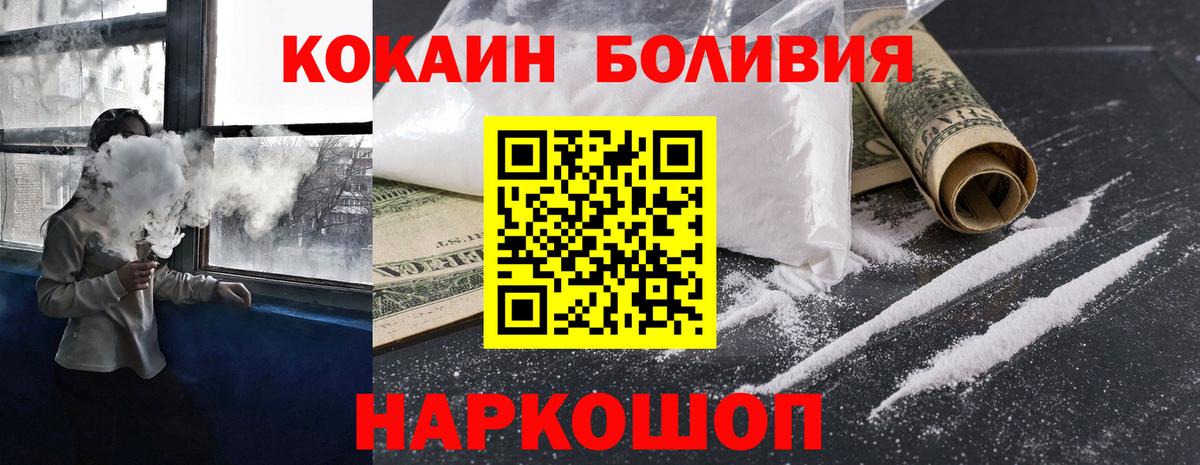 Кокаин Боливия  Вход с VPN  COCAIN Columbia  Cocaine  Октябрьский 