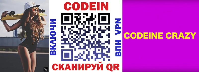 где можно купить наркотик  Октябрьский  Кодеиновый сироп Lean Purple Drank 