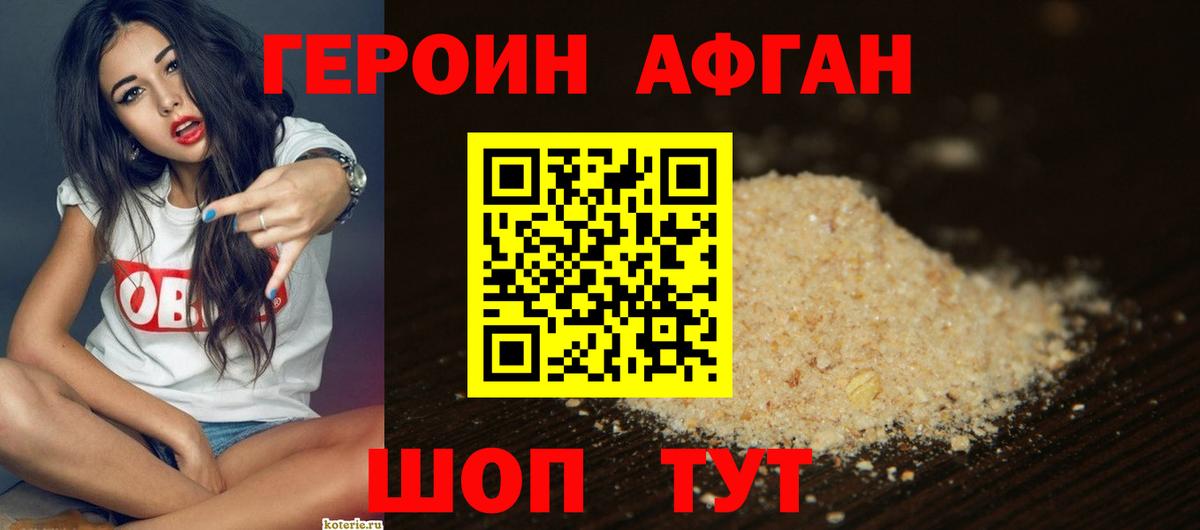 Героин VHQ Октябрьский