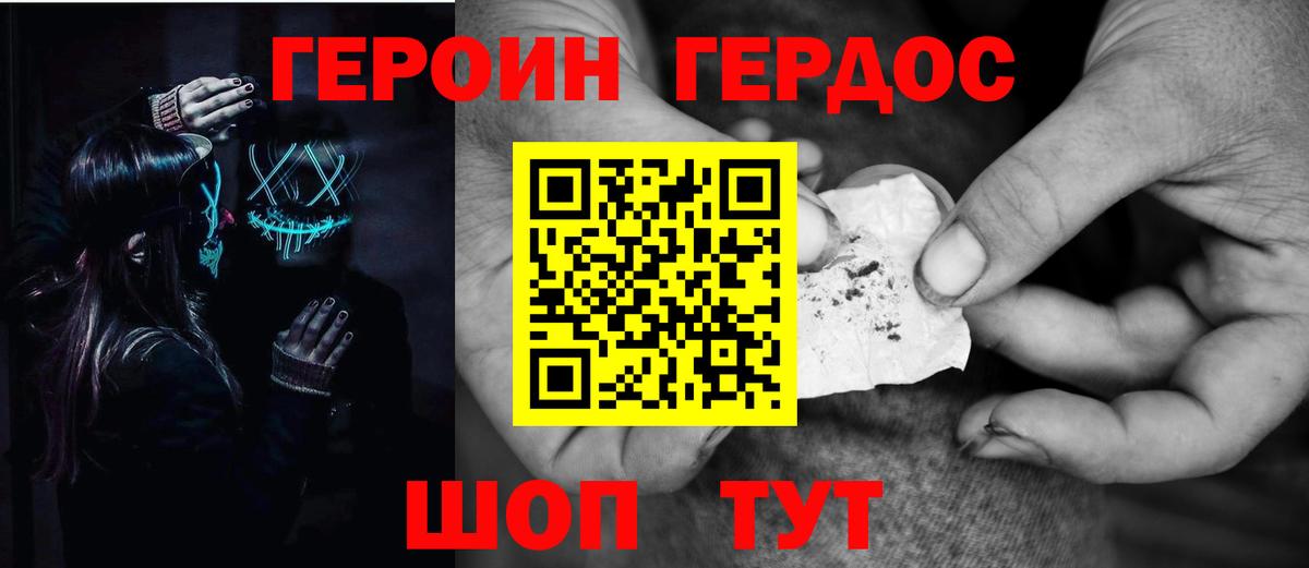 ГЕРОИН хмурый  Вход с VPN  Октябрьский 