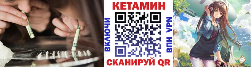 Кетамин VHQ  Октябрьский 