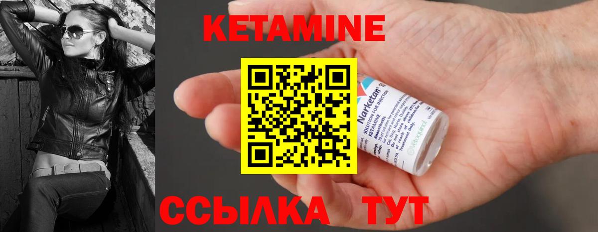 КЕТАМИН VHQ Октябрьский
