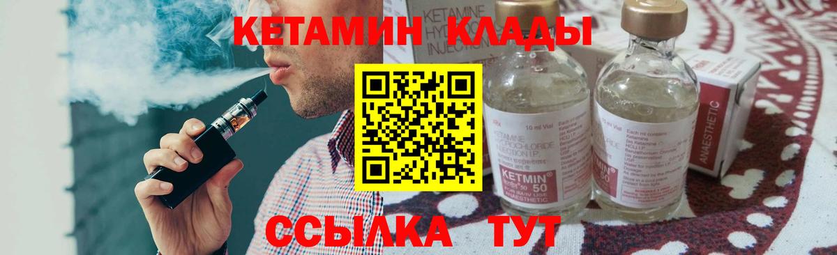 Октябрьский  КЕТАМИН VHQ  Вход с VPN 