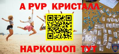 ALPHA PVP Ипатово