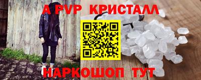 ALPHA PVP Ипатово