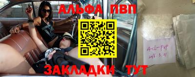 ALPHA PVP Ипатово