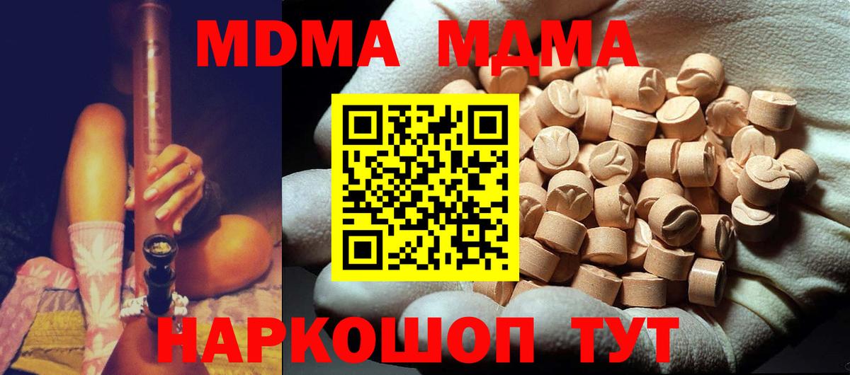 МДМА молли Октябрьский