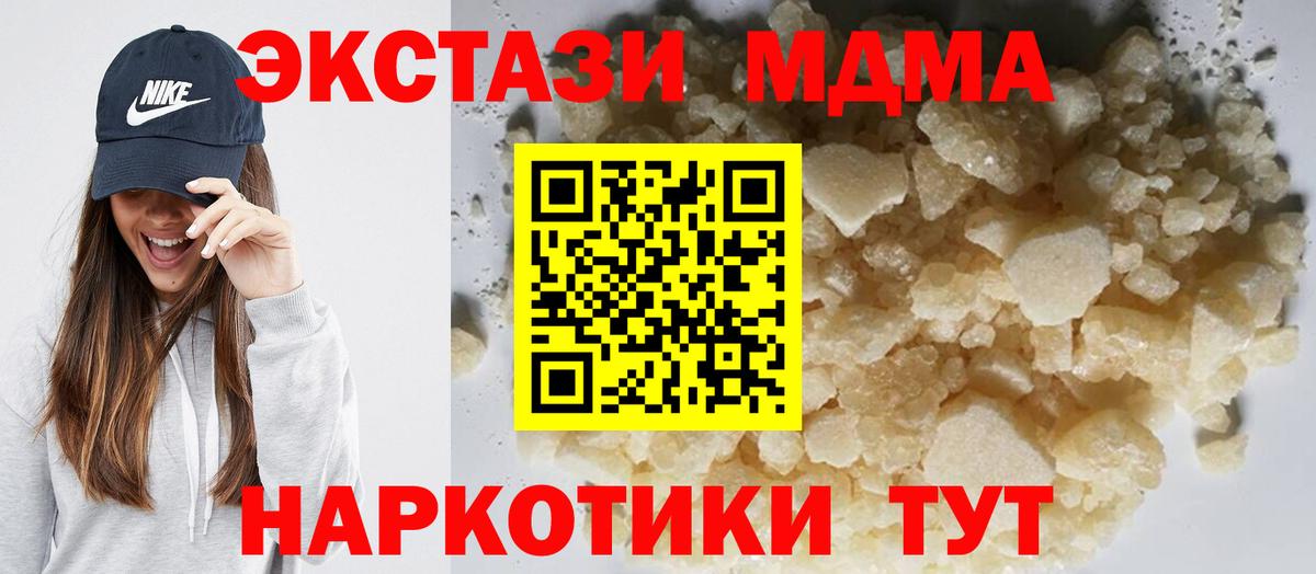 Октябрьский  МДМА молли  Вход с VPN  МДМА Molly 