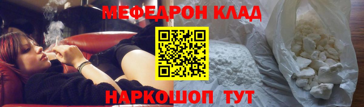 Октябрьский  МЯУ-МЯУ кристаллы  Меф  Вход с VPN 