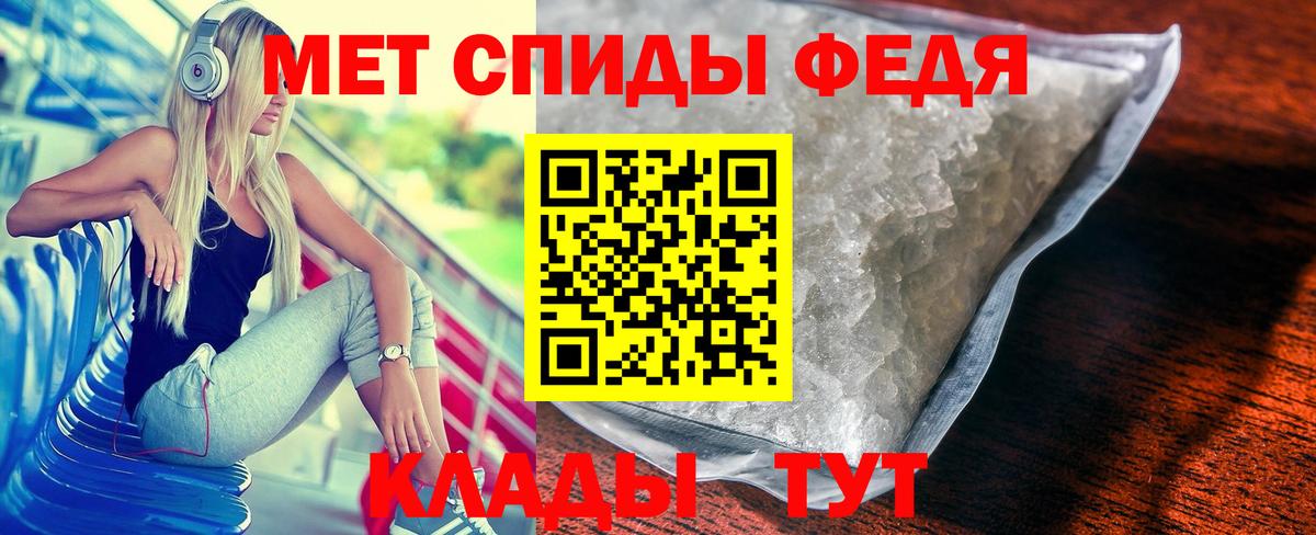 Первитин кристалл Октябрьский