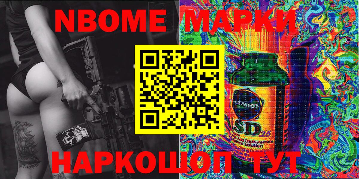 Марки N-bome 1500мкг  Вход с VPN  Октябрьский 