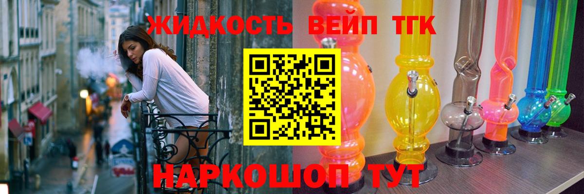 ТГК жижа  Вход с VPN  Октябрьский 